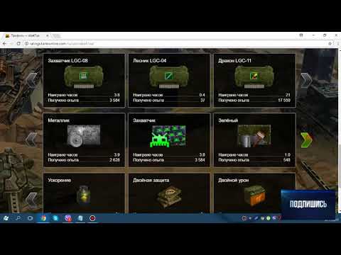 Роздача аккаунтов Танки Онлайн #1 ProSTO aHaHaCiK