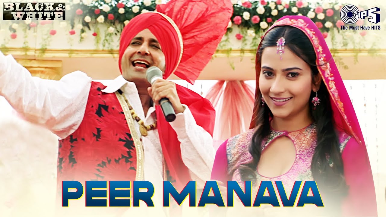 Peer Manava Lyrics | Black & White (2008) | Sukhwinder Singh, Shraddha Pandit