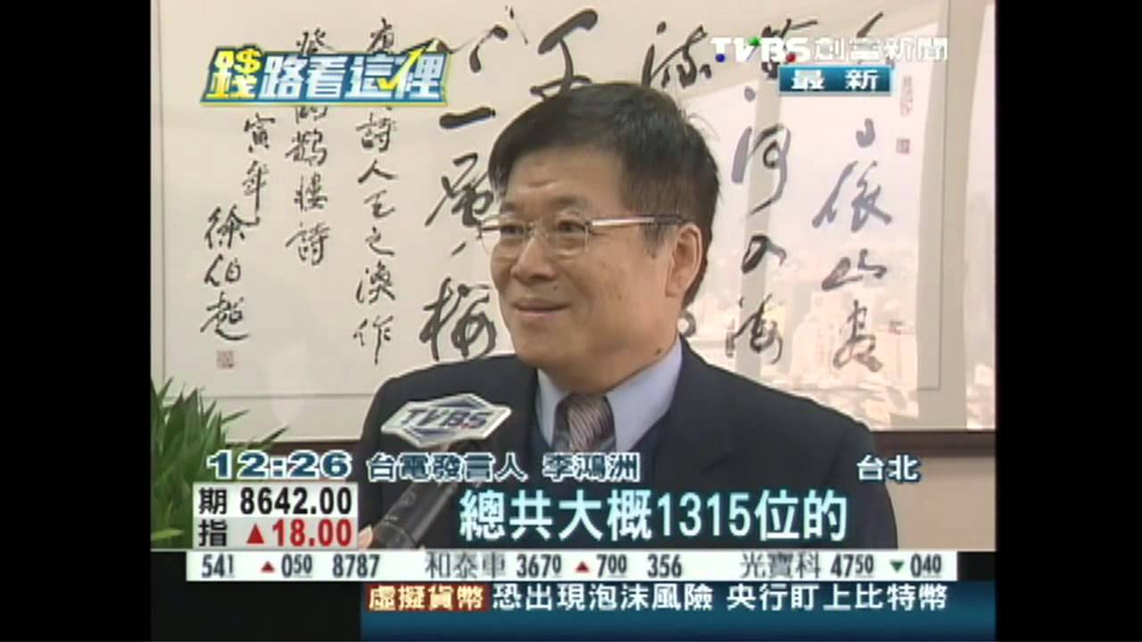 景氣2014回春　國營民營企業大徵才
