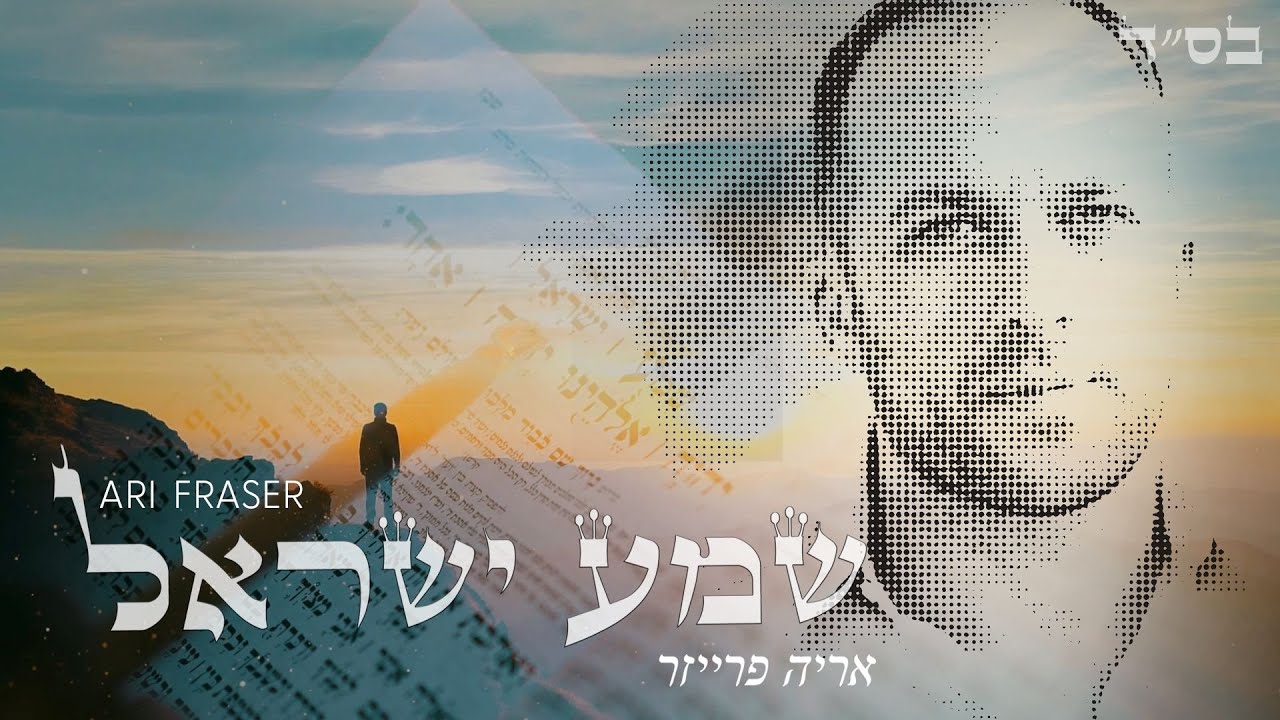 הישר ממיאמי | סינגל שני לארי פרייזר | שמע ישראל | צפו בקליפ מילים