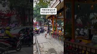 하노이 기찻길에서 찍으면? 이런 분위기가 나옵니다.