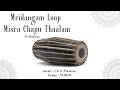 Mridangam Loop Misra Chapu Thaalam Carnatic Music Practice Track C Shruti 1 5 Kattai 70 BPM