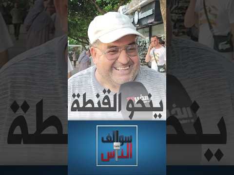 سوالف الناس ماذا استفاد جزائريون من قصص الطفولة؟