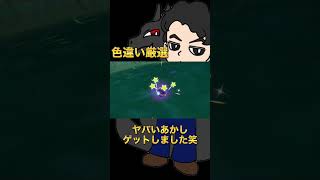 こわもてのあかしを持った色違いピカチュウ【ポケモンSV】【まりお】