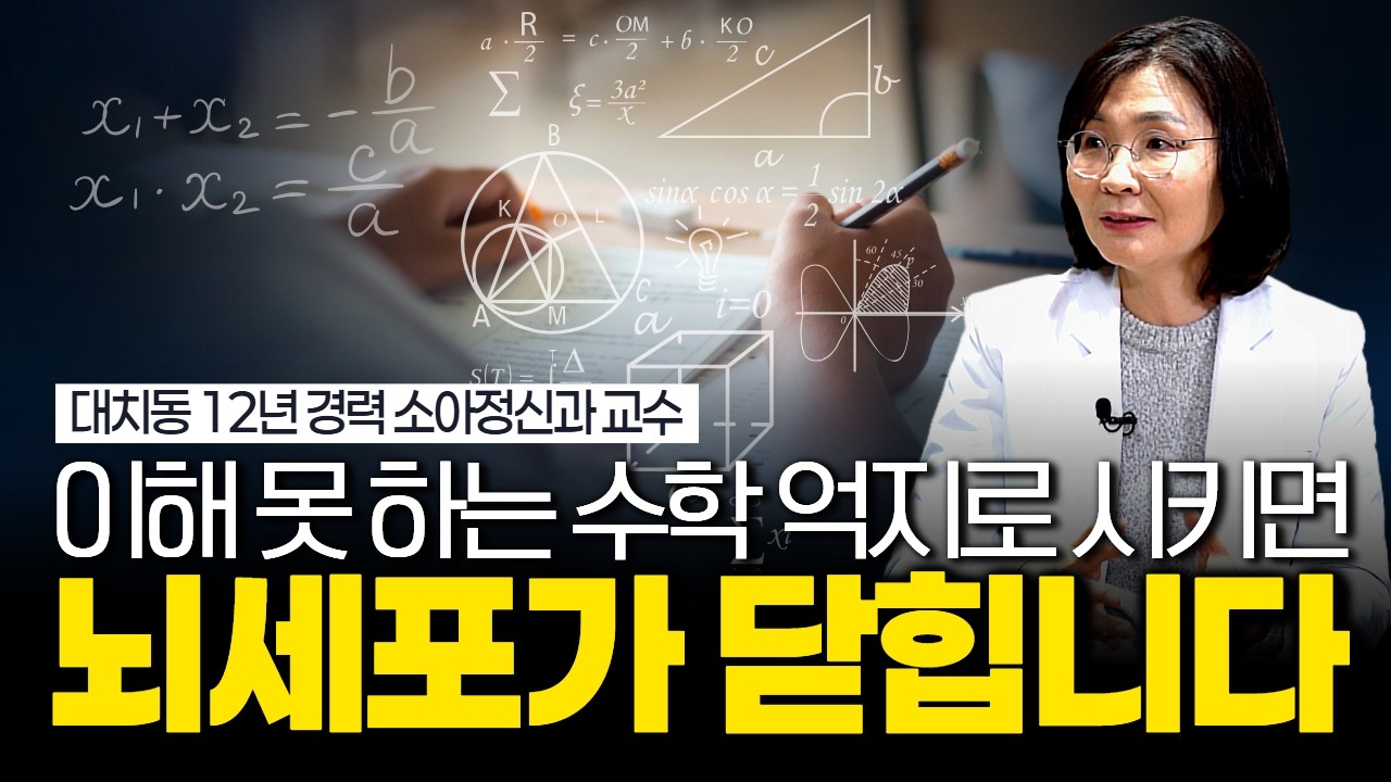 학원비 수백만 원 날리기 싫다면, 당장 '아이의 기질'부터 분석하세요 [김은주 강남세브란스병원 정신건강의학과 교수]
