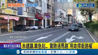 [問卦] 有沒有過馬路要放「危險動作 請勿模仿」