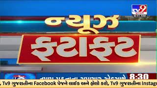 Top News Stories From Gujarat | 23-01-2023 | TV9GujaratiNews