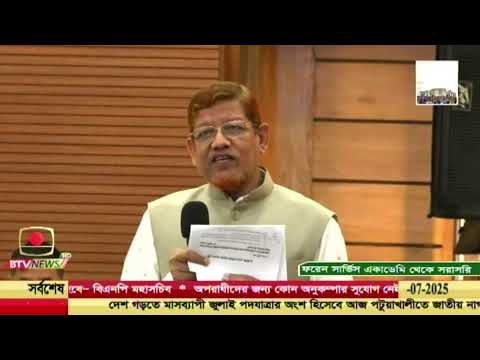 জাতীয় ঐকমত্য কমিশনের সংস্কার বিষয়ক আলোচনা