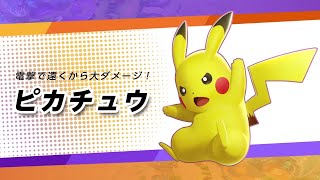 【ポケモンユナイト】まったりソロランク
