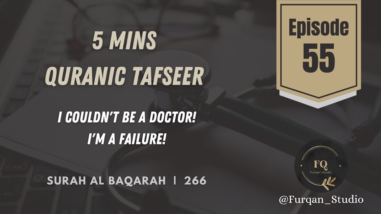 I couldn't be a doctor! I'm a failure! | Episode 55 | 5mins Quran Tafseer