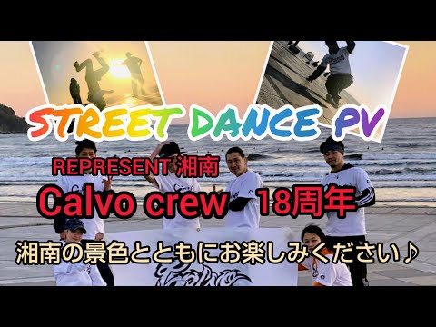 DANCE PV Calvo 18th