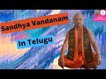 Sandhya Vandanam Praathah Sandhya Morning Yajurveda Telugu