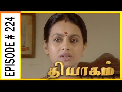 Thiyagam - Sun TV Tamil Serial | Episode 224 | Vision Time