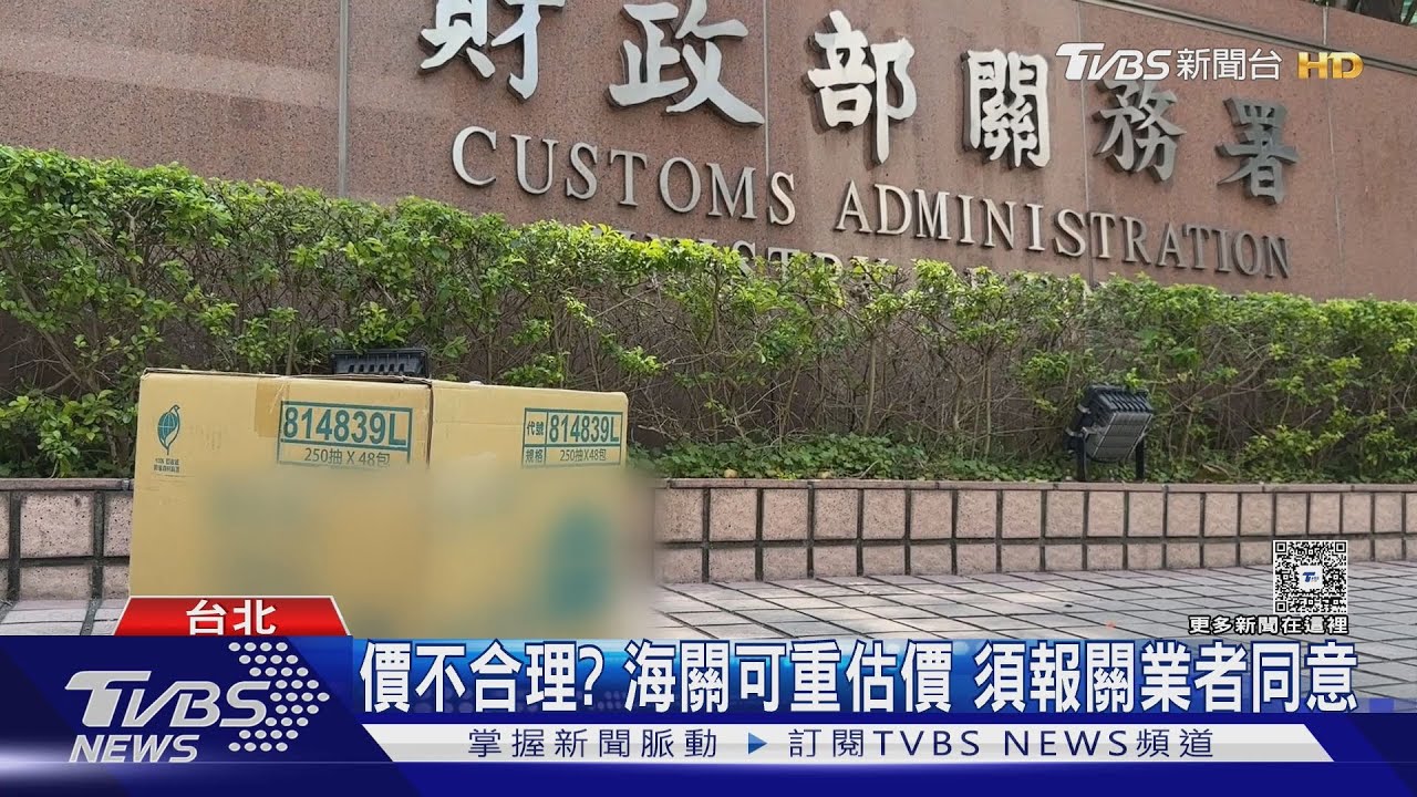 1682元公仔遭收73%稅金　男轟海關：看箱亂課稅