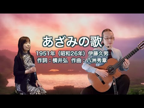 あざみの歌