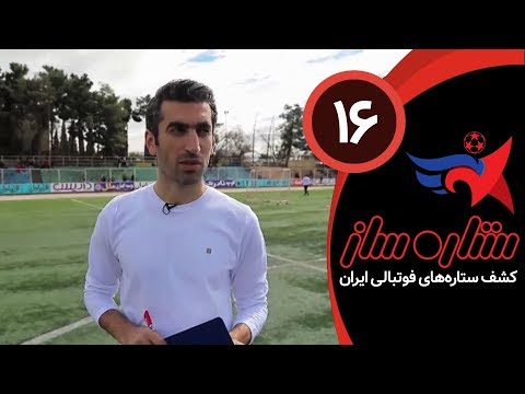 SetareSaz E16 - مسابقه ستاره ساز- مشخص شدن تیم نهایی مجتبی جباری