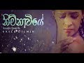 iraj-nimnawiye-(acoustic-cover)-akila-dilmin-24-02-2019