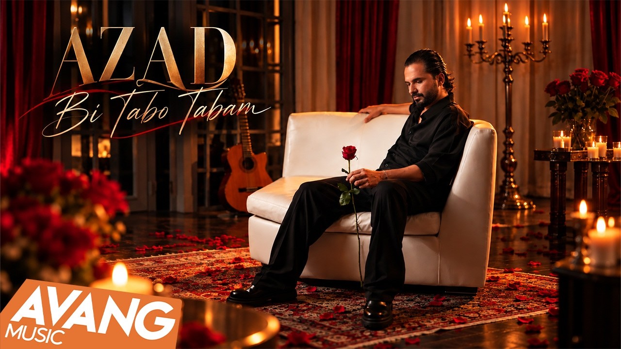 Azad - Bi Tabo Tabam OFFICIAL VIDEO | آزاد - بی تب و تابم
