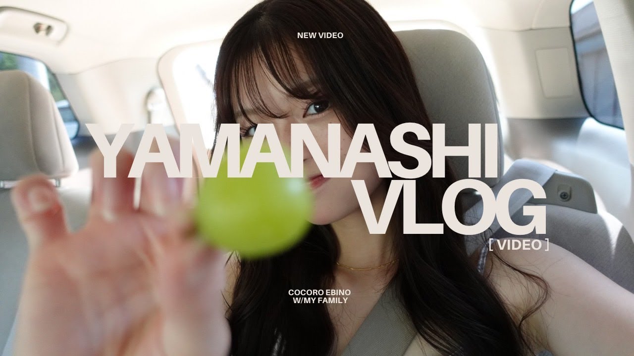 弾丸山梨旅行🍑🍇