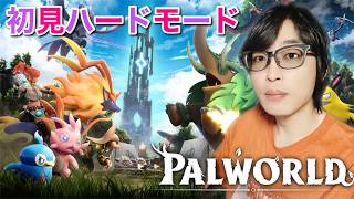 パルワールド #10 全クリしたら鯖建てるぞ #PALWORLD