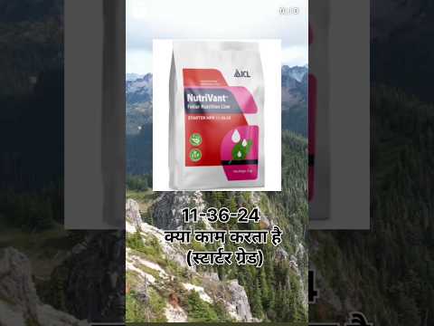 ICL starter 11:36:24 kya kaam karta hai , kya iski dose hai #farming #ytshots