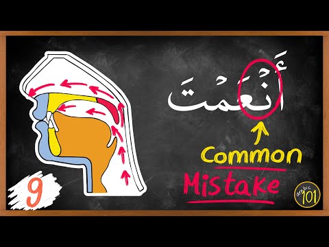 Why the PROPER ن MUST have TWO components? | Makharij & Sifaat Lesson 9 | Arabic101