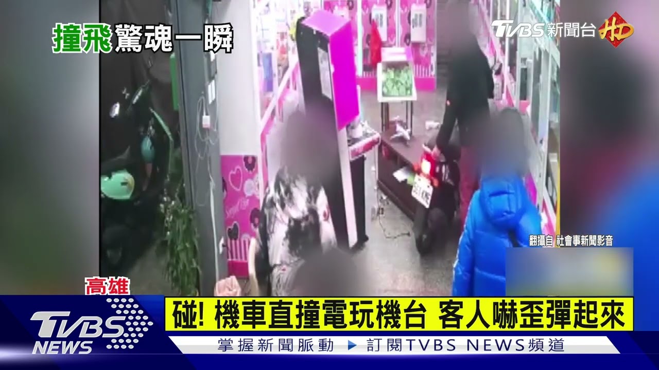 屋告衰!機車衝進娃娃機店 客人打電玩差點挨撞