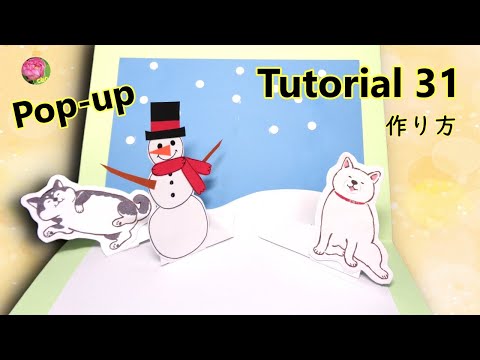 【Pop-Up Tutorial 31】Snowman and dogs雪だるま・犬/ Winter pop-up card冬のポップアップカードの作り方