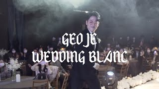 거제도_웨딩블랑