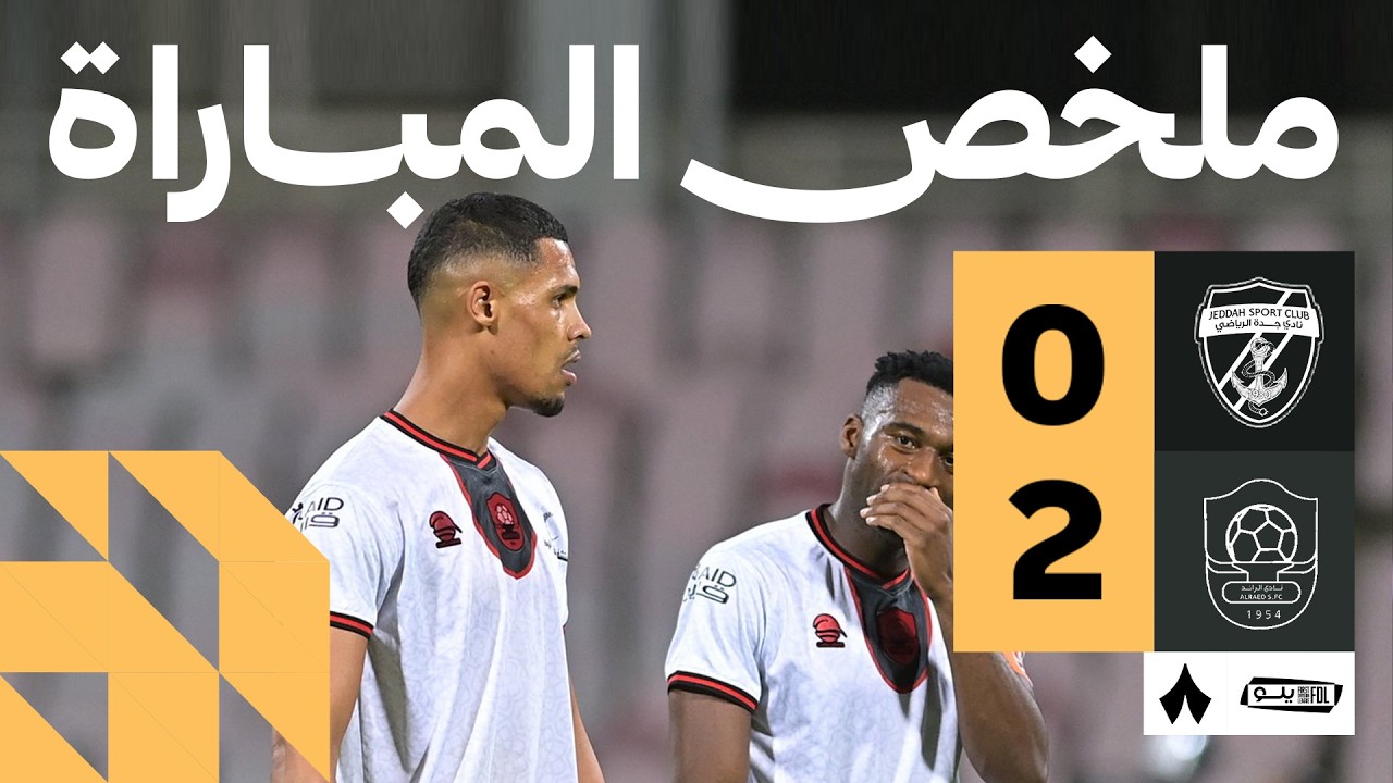 Jeddah vs Al Raed Highlights