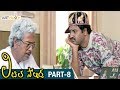 Little Soldiers Telugu Full Movie HD Baby Kavya Heera Brahmanandam Baladitya Part 8