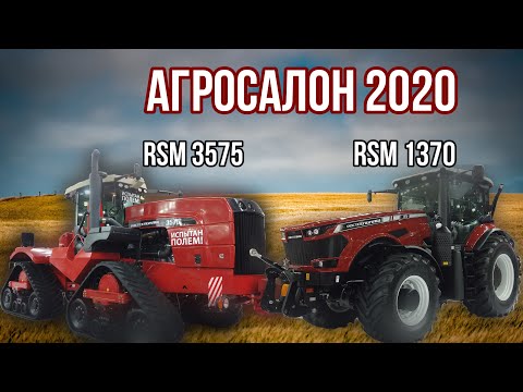 Новинки Ростсельмаш. RSM 3575 и RSM 1370