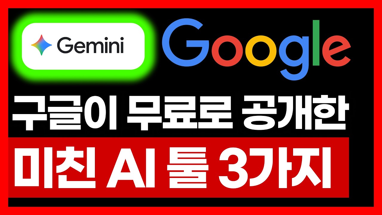 3 Insane AI Tools Google Just Released for Free (Use Them Now!) | Google AI Gemini Tutorial