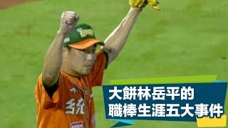 Re: [問卦] 陳致遠：過去就讓他過去= =