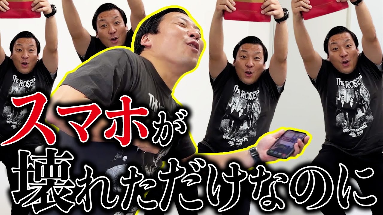 【緊急で動画まわしてます】たぶっちゃんのスマホが壊れた【ちょんまげラーメン】