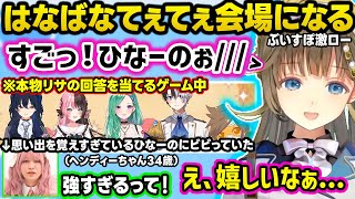 【ぶいすぽ激ロー】箱内でも特にうるさめと言われるのせさん達、リサに擬態するヘンディーかみとに爆笑、お嬢様の事を知り尽くしているひなーの、甘々ボイスを披露するMCなずぴｗｗ【ぶいすぽ/切り抜き/英リサ】