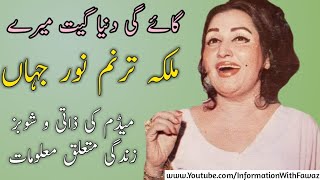 Download lagu Malika taranum Noor Jahan biography | full Documentary in Urdu / Hindi mp3