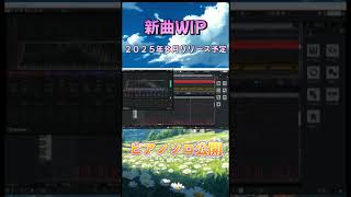 【新曲WIP】8月リリース予定新曲のピアノソロを公開！！ #作曲 #dtm #ピアノ #piano