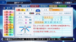 パワプロ16 投手 育成理論 تنزيل الموسيقى Mp3 مجانا パワプロ16 投手 育成理論 تنزيل الموسيقى Mp3 مجانا