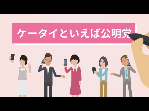 携帯電話料金の引き下げへ