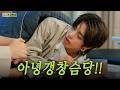 한국 건강검진은 문제 있으면 바로 수술해버려 | CLOSE&OPEN 시즌2 EP.1
