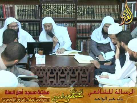  18 10 2015 الرسالة للشافعى 