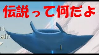 【クラフトピア】生の伝説のマンタが釣れるゲーム＃3　シュタ　カムラ　イテ　【Craftopia】