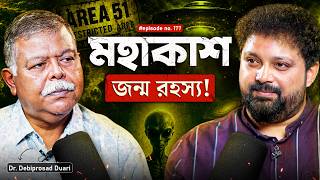 Download lagu Black Hole Secrets & Time Travel | Debiprosad Duari with Arijit Chakraborty | Alien, Big Bang Theory mp3 Download lagu Black Hole Secrets & Time Travel | Debiprosad Duari with Arijit Chakraborty | Alien, Big Bang Theory mp3