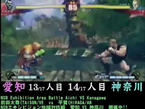 [2010-01-24][Part12] Aichi vs Kanagawa Street Fighter IV Team 17vs17 Exhibition