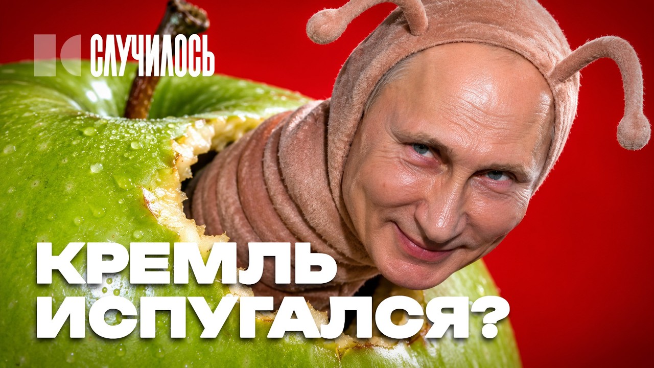 Протесты вернутся из-за «Яблока»? Как Кремль испугался реального вызова | Сл?