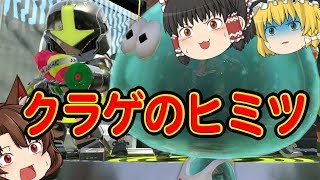 【ゆっくり実況】クラゲのヒミツしってる？くろねこのＳ+になりたいスプラトゥーン2　Ｎｏ1【くろねこげーむ】【黒猫ＧＡＭＥ】