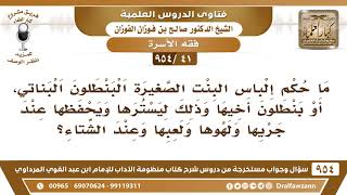 صورة [41 -954] ما حكم إلباس البنت الصغيرة البنطلون البناتي، أو بنطلون أخيها لأجل أن يسترها..؟