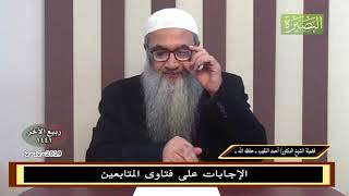 نرجو منكم توجيه نصيحة إلى الأبناء العققة؟ image