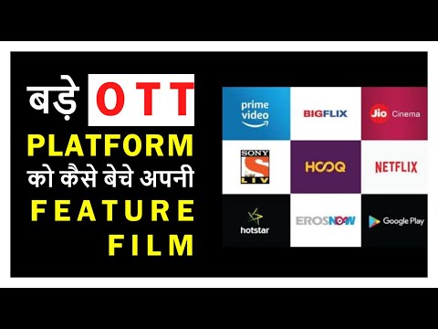 Netflix, Amazon Prime जैसे बड़े OTT प्लेटफॉर्म्स को अपनी फिल्म कैसे बेचे  | #FilmyFunday | Joinfilms